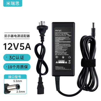 12V5A/4A/3A电源适配器线联想AOC液晶电脑显示器通用